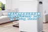 除濕干燥機的最佳使用溫度High-efficiency energy saving heater