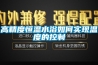 高精度恒溫水浴如何實現溫度的控制