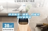 除濕加濕一體機，既能除濕又能加濕