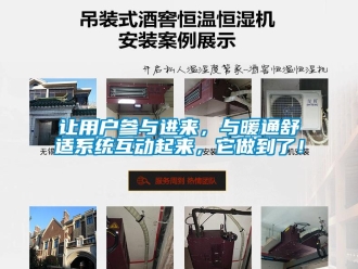 行業(yè)新聞讓用戶參與進(jìn)來，與暖通舒適系統(tǒng)互動起來，它做到了！
