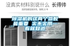 除濕機的這兩個參數(shù)最重要 實不實用一看就知道