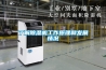 了解除濕機工作原理和發展情況