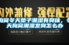 狗窩冬天墊子潮濕有臭味，冬天狗窩潮濕發(fā)臭怎么辦