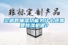 空調(diào)有抽濕功能為什么還需要除濕機(jī)呢？