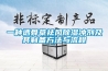 一種透骨草祛風除濕沖劑及其制備方法與流程