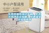 東莞恒溫恒濕試驗箱，東莞冷熱沖擊試驗箱，快速溫變試驗箱銷售