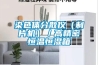 染色體分散儀（制片機）／高精密恒溫恒濕箱