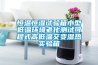 恒溫恒濕試驗箱小型低溫環(huán)境老化測試可程式高低溫交變濕熱實(shí)驗箱