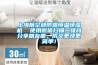 上海航空部防爆恒溫恒濕機  使用微信掃描二維碼分享朋友圈，成交更快更簡單！