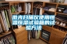 激光掃描儀使用恒溫恒濕試驗(yàn)箱的試驗(yàn)方法