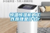 恒溫恒濕柜的工作原理是什么？