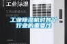 工業除濕機對各個行業的重要性