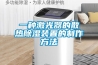 一種激光器的散熱除濕裝置的制作方法