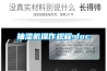 抽濕機操作規程.doc