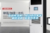 宜昌除濕機｜移動式倉庫車間除濕機 返回列表頁