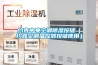 約克中央空調除濕按鍵（約克空調溫控器按鍵使用）