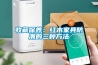 收藏保養(yǎng)：紅木家具防潮的三種方法