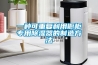 一種可重復利用櫥柜專用除濕器的制造方法