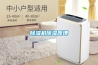 除濕機除濕原理