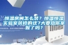 恒溫房間怎么裝？恒溫恒濕實驗室裝修的這7大要點你掌握了嗎？