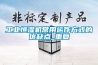 工業恒濕機常用運作方式的優缺點_重復