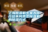 上海除濕機專家為你介紹不同類型除濕機的除濕方式