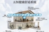 如何選擇工業(yè)除濕機(jī),注意事項(xiàng)