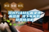 找對(duì)方法輕松解決地庫(kù)結(jié)露 地下車(chē)庫(kù)防結(jié)露除濕機(jī)
