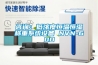 咨詢：低濃度恒溫恒濕稱重系統設備 NVN-600