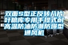 雙面S型正反轉(zhuǎn)八片葉糧庫(kù)專(zhuān)用手提式耐高溫防油防潮防爆型通風(fēng)機(jī)