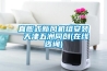 直膨式新風機組安裝 天津五洲同創(在線咨詢)