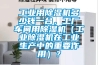 工業(yè)用除濕機(jī)多少錢一臺(tái)，工廠車間用除濕機(jī)（工業(yè)除濕機(jī)在工業(yè)生產(chǎn)中的重要作用）？