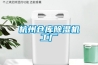 杭州倉庫除濕機工廠