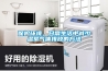 保護環境，日常生活中減少溫室氣體排放的方法