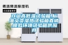 雙門高低溫試驗(yàn)箱,標(biāo)準(zhǔn)交變濕熱試驗(yàn)箱直銷,模擬環(huán)境試驗(yàn)箱供應(yīng)商