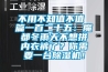 不用不知值不值 篇一百二十五：魔都冬雨天不想拼內衣褲了？你需要一臺除濕機！
