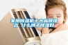 家用除濕機十大品牌排名 什么牌子除濕好