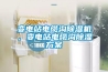 變電站電纜溝除濕機(jī)，變電站電纜溝除濕方案