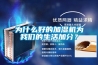 為什么好的加濕機為我們的生活加分？