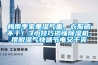 梅雨季家里濕氣重、衣服曬不干！3小技巧搞懂除濕機，擺脫濕氣快速節電又干爽
