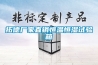 拓德廠家直銷恒溫恒濕試驗箱