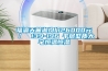 福瀛天麓湖均價26000元／㎡ 139-196㎡平層墅質大宅恒溫恒濕