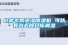 倉庫專用去濕除濕機 可以有效去除倉庫潮濕