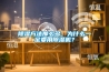 除濕方法那么多，為什么一定要用除濕機(jī)？