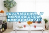 2022年除濕機推薦，回到南天除濕機采購攻略，家用除濕機哪個牌子好？