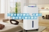 過氧化氫滅菌器，干霧過氧化氫空間滅菌器