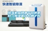 除濕機品牌哪個口碑最好（除濕機什么牌子好）