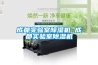 成都實(shí)驗(yàn)室除濕機(jī) 成都實(shí)驗(yàn)室除濕機(jī)