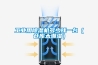 工業用除濕機多少錢一臺（倉庫太潮濕）