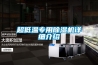 超低溫專用除濕機(jī)詳細(xì)介紹
